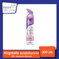 Kingstella สเปรย์ปรับอากาศ กลิ่น  Romantic Blossom 300 มล. (2978)