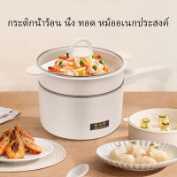 หม้อทำอาหารแบบไม่ติดกระทะ หม้อไฟฟ้าขนาดเล็ก หม้อหูหิ้ว หม้อเด็ก หม้อด้ามไฟฟ้าขี้เกียจ หม้ออาหารเสริม 1.6 ลิตร พร้อมของขวัญ