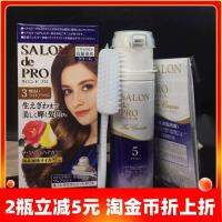 tower for her hair dye SALONdePRO tsubaki oil plants catch no smell hurt to send