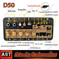 D50 แอมป์จิ๋วบลูทูธ 900Ｗ เครื่องขยายเสียงลำโพงสเตอริโอขยายเสียงดิจิตอล D10 12V 24V Board ซับวูฟเฟอร์ รองรับ USB TF Remote Control