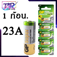 ถ่าน 23A 12V dry alkaline battery 23A, 23AE, A23, E23A ( ราคา ก้อนละ )