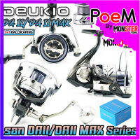 รอกตกปลา รอกสปินนิ่ง DAII/ DAII MAX SERIES By DEUKIO (มีแขนให้เลือก 2 แบบ)