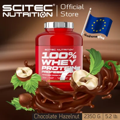 SCITEC NUTRITION (100% Whey Protein 2350g-Chocolate Hazelnut รสช็อกโกแลต เฮเซลนัท)เวย์โปรตีน เพิ่มกล้ามเนื้อ คุมหิว บำรุง ซ่อมแซม ฟื้นฟู) WPC