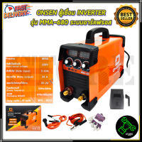 ONSEN ตู้เชื่อม INVERTER รุ่น MMA-680 ระบบอาร์คฟรอส