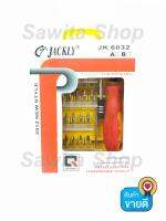 ชุดเครื่องมือ ไขควง Jackly JK 6032 - A 32 in 1