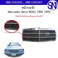 หน้ากระจัง  Mercades Benz W201 190E 1992 ของแท้ ของถอด ตามสภาพ เบนซ์