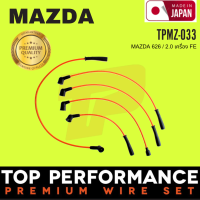 สายหัวเทียน MAZDA 626 2.0 เครื่อง FE ตรงรุ่น - TOP PERFORMANCE JAPAN - TPMZ-033 - สายคอยล์ มาสด้า