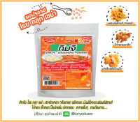 Toryodchef ผงปรุงรส โรย คลุก เขย่า .รสกิมจิ(KimChi Seasoning Powder) ซอง  500  กรัม เลือกรสอื่นรวมได้