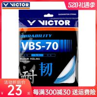 สายแบดมินตัน VICTOR Victory แท้ทนทาน VBS-70สายสัญญาณเครือข่ายขนนกสำหรับมืออาชีพ