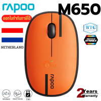 (M650 NETHERLAND บอลโลก) WIRELESS MOUSE (เมาส์ไร้สาย2ระบบ) RAPOO 1300DPI SILENT MULTI-MODE SOYBEANS ประกัน 2 ปี ของแท้