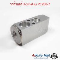 วาล์วแอร์ Komatsu PC200-7 โคมัตสุ PC200-7 #บ๊อกวาล์ว #วาล์วตู้แอร์