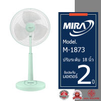 MIRA มิร่า พัดลมปรับระดับ 18 นิ้ว รุ่น M-1873