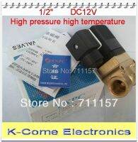 High Pressure High Temperature G1/2 5MPa 2 Way Brass Valves Guide Type 5404-04 PTFE Seal DC 12V Pneumatic Soleniod Valves