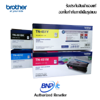 Brother Color Laser Toner Genuine TN- 451 CMYK For HL-L8260CDN, HL-L8360CDW, MFC-L8690CDW, MFC-L8900CDW บราเดอร์ ตลับผงหมึกสำหรับเครื่องพิมพ์เลเซอร์ ของแท้