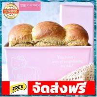 พิมพ์ขนมปัง 450กรัม Hello Kitty KT7030 สินค้า !! อุปกรณ์เบเกอรี่ ทำขนม bakeware จัดส่งฟรี เก็บปลายทาง