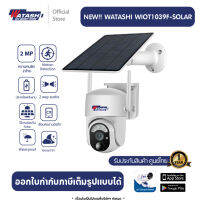 [กล้องโซลาร์] กล้องวงจรปิด Watashi รุ่น WIOT1039F-SOLAR  กล้อง​ พลังงานแสงอาทิตย์ กล้องโซล่าเซลล์