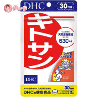 DHC Kitosan ไคโตซาน (30 วัน) สูตรใหม่ 630 Mg.