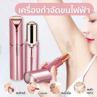 เครื่องกําจัดขนไฟฟ้า ขนาดเล็ก สําหรับผู้หญิง รักแร้ ใบหน้า ริมฝีปาก (ไม่เหมาะกับขนมบริเวณจุดซ่อนเร้น)