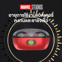 Marvel MV 09 ชุดหูฟัง Bluetooth  ลดเสียงรบกวนอัจฉริยะ กะทัดรัดและพกพาสะดวก อายุการใช้งานแบตเตอรี่ยาวนาน