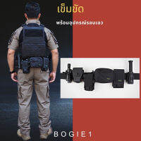 Bogie1 ชุดเข็มขัดยุทธวิธี สำหรับประกอบเครื่องแบบ   ประกอบด้วยอุปกรณ์ 7 รายการ  สี:ดำ