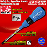 Sunflag ไขควงด้ามยางด้ามตอกได้มีแม่เหล็ก รุ่น 3370 - Screwdriver Perfect Cushion Grip Driver Tang-Through Type No.3370