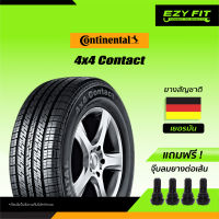 ฟรี!! เปลี่ยนยางถึงบ้าน...ยางรถยนต์ Continental Conti4x4Contact 275/45R19" (4 เส้น)