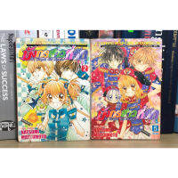 หนังสือการ์ตูนมือสอง มังกรสาวที่รัก ภาค 2 ผู้เขียน NATSUMI MATSYMOTO (แยกเล่ม)