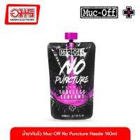 น้ำยากันรั่ว Muc-Off No Puncture Hassle 140ml (8) จักรยาน อุปกรณ์จักรยาน อมรออนไลน์ Amornonline