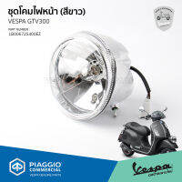 โคมไฟหน้า GTV ของแท้ตรงรุ่น VESPA GTV300 [640330]