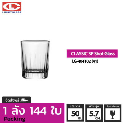 แก้วช๊อต LCUKY รุ่น LG-404102(41) Classic SP Shot Glass 1.7 oz. [144ใบ] - ส่งฟรี + ประกันแตก  ถ้วยแก้ว ถ้วยขนม แก้วทำขนม แก้วเป็ก แก้วค็อกเทล แก้วเหล้าป็อก แก้วบาร์ LUCKY