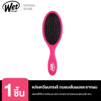 WET BRUSH แปรงหวีผมทรงรีสีชมพู  รุ่น WET BRUSH ORIGINAL DETANGLER PINK