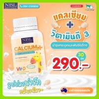 ส่งฟรี!! แคลเซียมผสมวิตามินดี (สำหรับเด็ก) NBL Calcium Plus1กระปุก30เม็ด บำรุงกระดูก ฟัน เสริมการ เจริญเติบโตของลูกรัก No Ratings