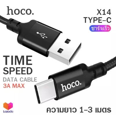 Hoco X14 สายชาร์จ ยาว 1 - 3 เมตร Time Speed Charger Cable แบบ Type-C (แท้100%)