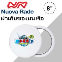 NOUVA RADE ฝาเซอร์วิส ฝาเก็บของบนเรือ 8" 11111