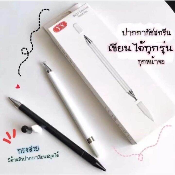 ปากกาไอแพด-สำหรับหน้าจอสัมผัส-for-ipad-และระบบ-ปากกาสไตลัส-สัมผัสหน้าจอ-สำหรับสมาร์ทโฟน-แท็บเล็ต