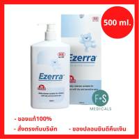 Ezerra Extra Gentle Cleanser อีเซอร์ร่า สบู่เหลว ล้างหน้า สูตรอ่อนโยน 500 มล. (1 ขวด) (P-3083)