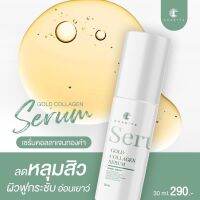 ของแท้| ชาริยา เซรั่มคอลลาเจนทองคำ Gold Collagen Serum Chariya Skincare ชาริยาสกินแคร์