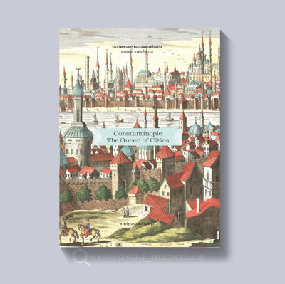 หนังสือ ประวัติศาสตร์คอนสแตนติโนเปิล ราชินีแห่งนครทั้งมวล Constantinople: The Queen of Cities