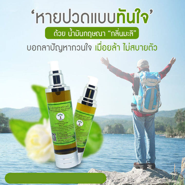 น้ำมันกฤษณา-ตราสามต้นหอม-ขวดปั้ม-สูญญากาศ-ขนาด-50-cc-กลิ่นมะลิ