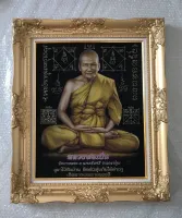 กรอบหลุยส์ทอง หลวงพ่อเปิ่น ของบูชาไว้ติดบ้าน เป็นของขวัญ ขนาดรวมกรอบ 21x26 นิ้ว