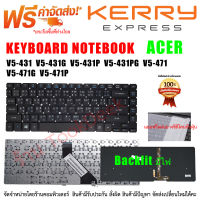 KEYBOARD ACER คีย์บอร์ด Acer Aspire (Backlit มีไฟ) V5-431 V5-431G V5-431P V5-431PG V5-471 V5-471G V5-471P ไทย อังกฤษ