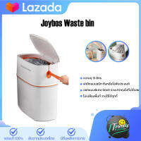 Joybos Waste bin 13L ถังขยะแบบมีฝาปิด กันน้ำ มี 2 ถัง ระบบเปิดปิดเที่เงียบ ถังขยะอัจฉริยะ ดึงแล้วรวบปากถุงยกไปทิ้งได้เลย