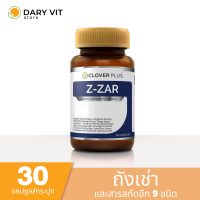 Clover plus Z-ZAR อาหารเสริม สารสกัด จาก ตังถั่งเฉ้า แอล-อาร์จีนีน โสม กระชายดำ ใบแปะก๊วย หอยนางรม เห็ดหลินจือ ซิงค์  1 ขวด 30 แคปซูล