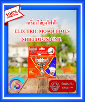 [ของแท้ 100%] เครื่องไล่ยุงไฟฟ้า SHIELDTOX 45 มิลลิลิตร เครื่องไล่ยุง ปกป้องยุงร้ายได้อย่างมีประสิทธิภาพต่อเนื่อง ไร้กลิ่น ไร้ควันรบกวน