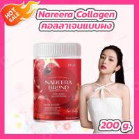 Nareera Collagen Glutathione Plus(200 g.) นารีร่า คอลลาเจน กลูต้าไธโอน พลัส