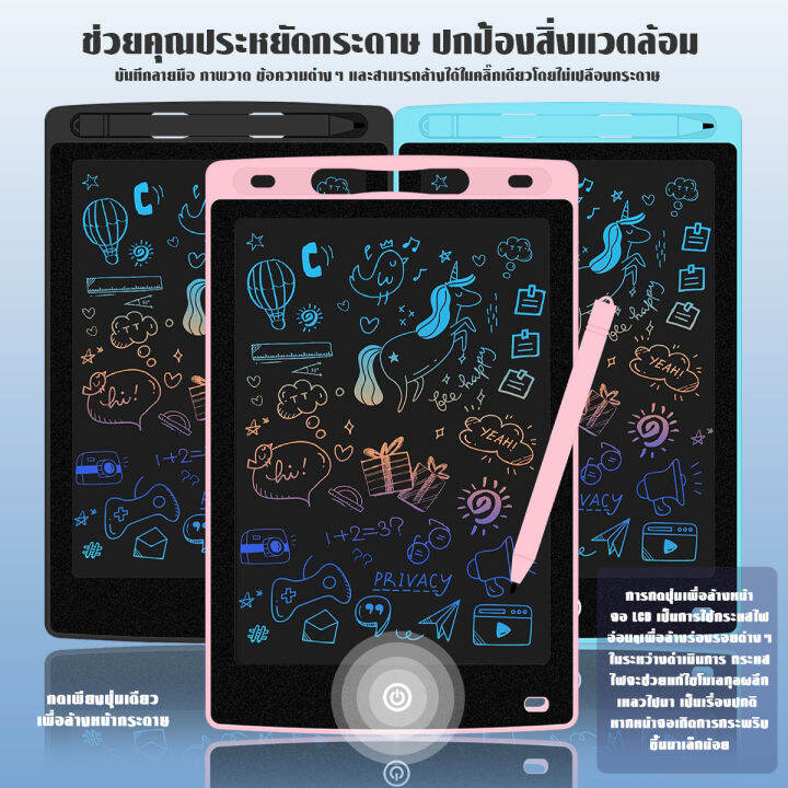 พร้อมส่ง-กระดานลบได้-lcd-writing-tablet-กระดานวาดรูป-กระดาน-lcd-tablet-ขนาด-8-5-หรือ12-นิ้ว-สามารถลบได้-กระดานวาดภาพ-กระดานวาดรูปเด็ก-ปากกาเขียนลายมือที่ทนต่อการสึกหรอ