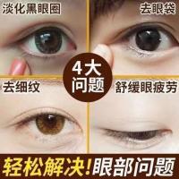 [Delivery 48 hours] peptide freeze-dried essence eye mask to wrinkles and bags dilute fish tail fine lines dark circles relieve fatigue