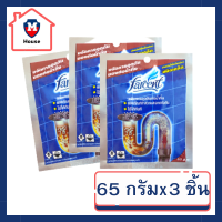 ฟาร์เซ็นต์ ผลิตภัณฑ์ขจัดท่อตัน ชนิดเกล็ด 65 ก. X 3 ชิ้น - Farcent Drain Opener For Piper 65 g. x 3 pcs. รหัสสินค้าli5767pf