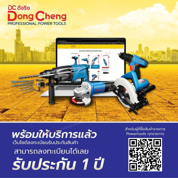 dongcheng-dcดีจริง-dsb02-185-เครื่องขัดกระดาษทรายแบบสั่น-185-มม-220-วัตต์-รับประกัน-1-ปี
