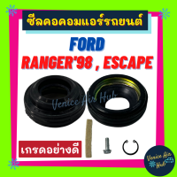 ซีลคอม ซีลคอคอมแอร์รถยนต์ FORD RANGER98 ESCAPE EVEREST ฟอร์ด เรนเจอร์ เอสเคป เอเวอเรสต์ ซีลคอมแอร์